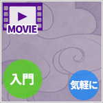 【アーカイブ版】陰陽師カード入門講座