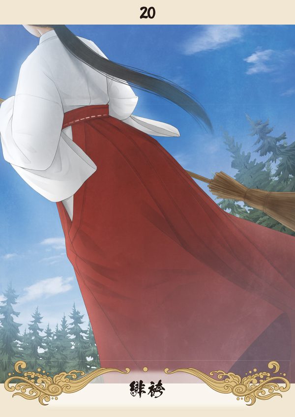 巫女札『緋袴』のイラスト