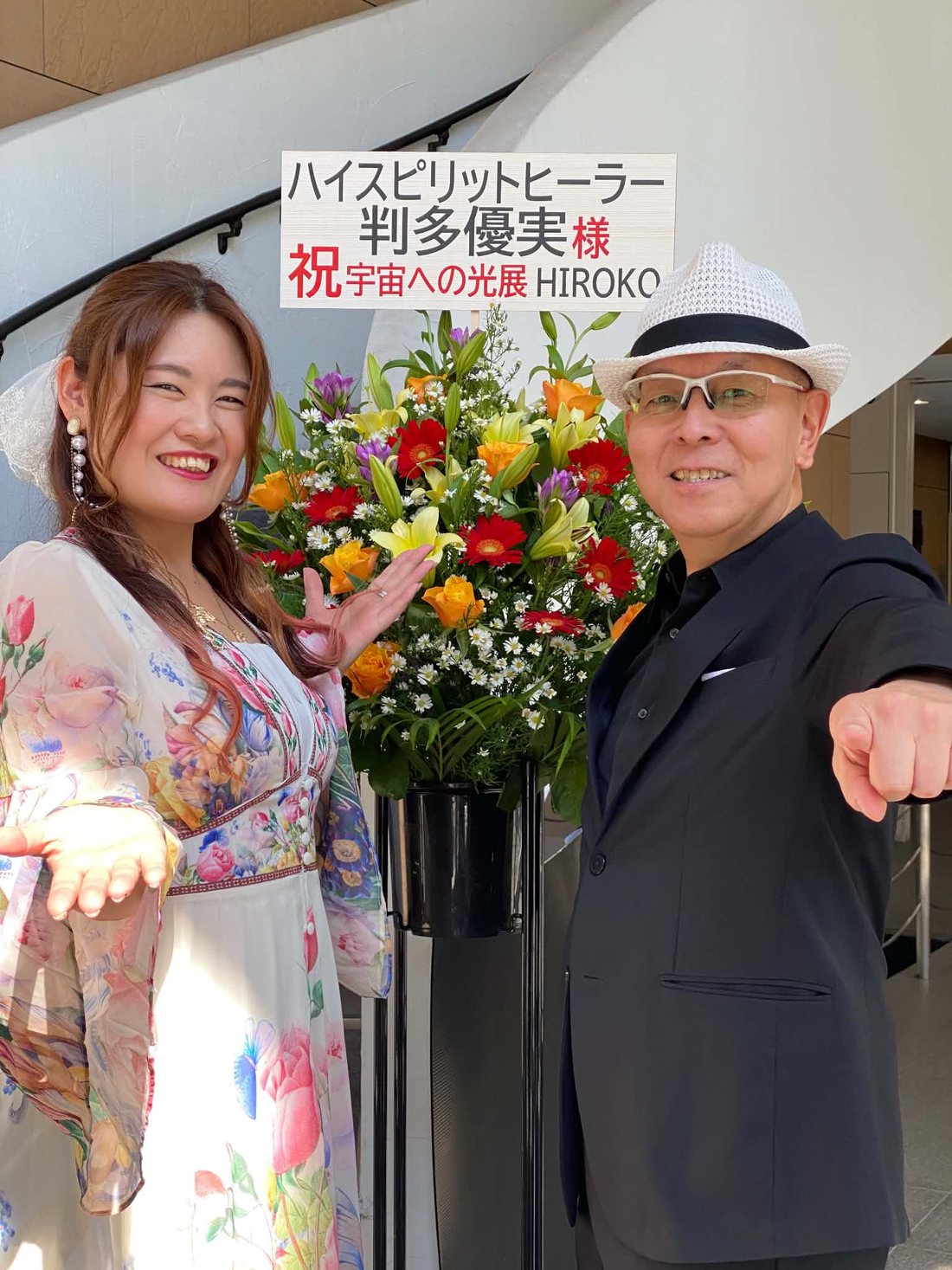 花のスタンドの前に並ぶ判多優実先生と林武利