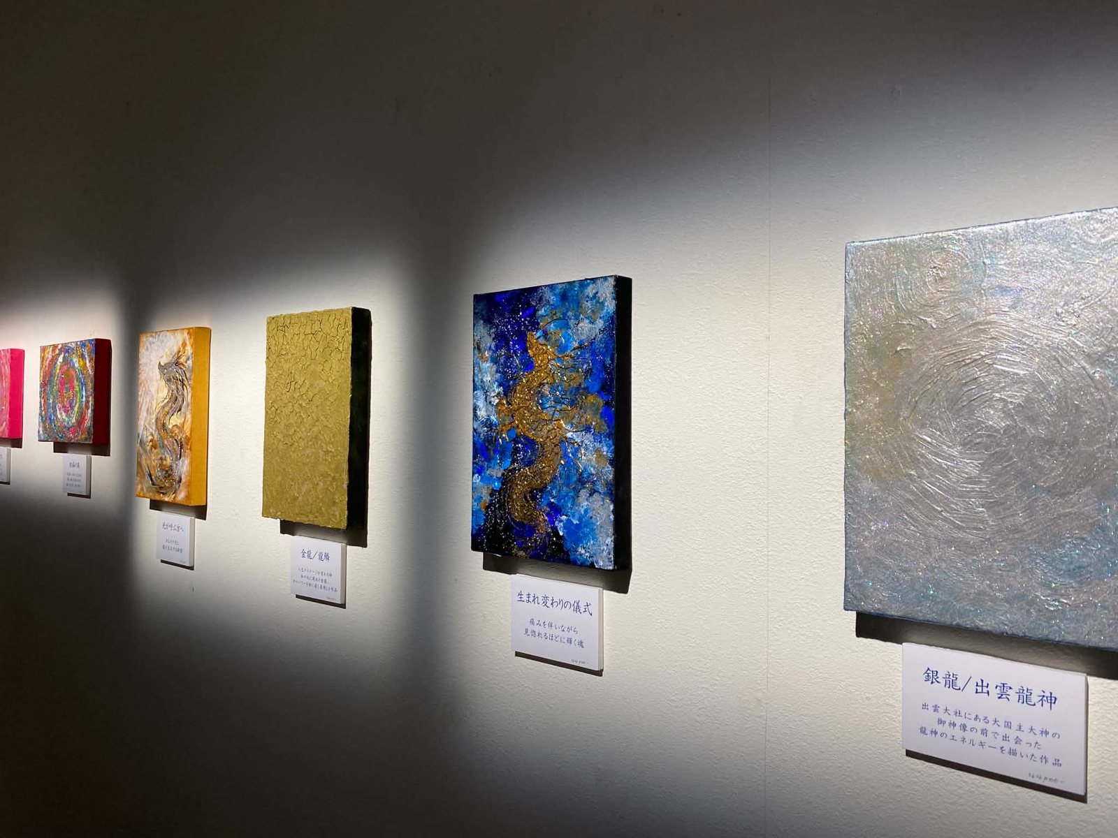判多優実の展示の様子。金や銀、群青の質感豊かな龍の作品が壁に並んでいる